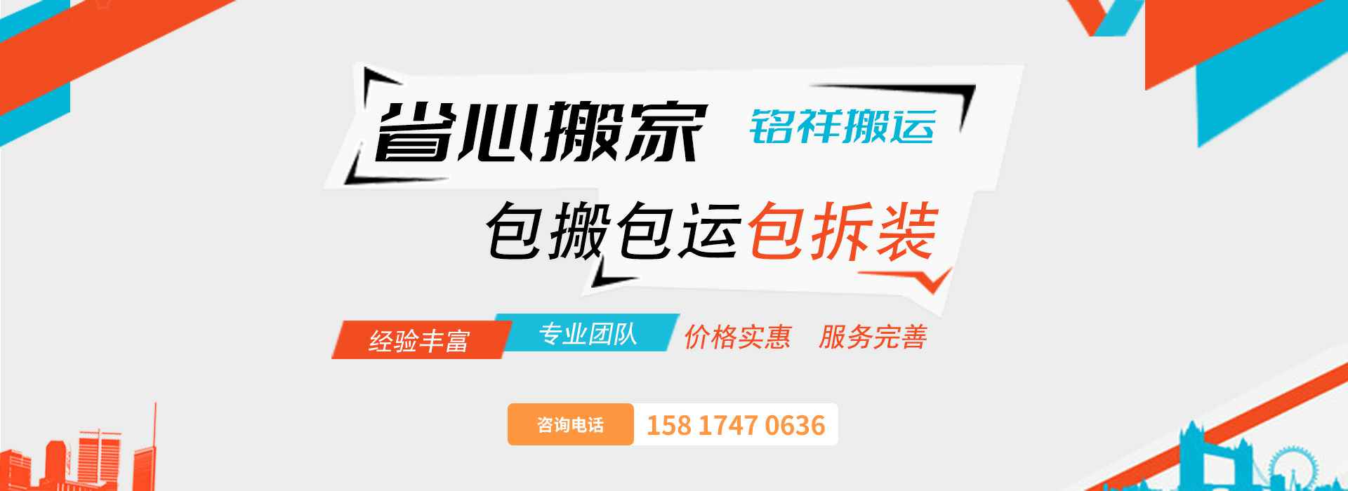 沈阳魏嘉旅游市场营销有限公司包搬包运包拆装